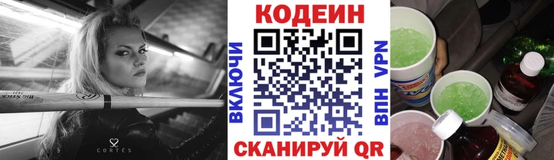 Codein Purple Drank  Железногорск-Илимский 